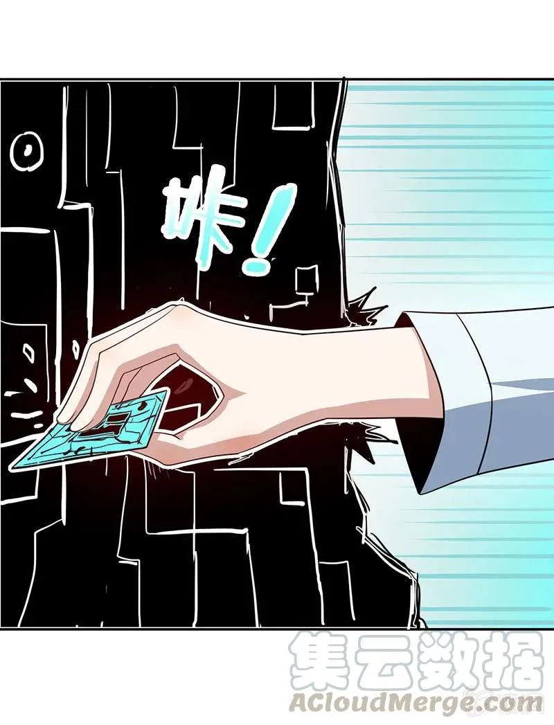 神秘代码人 第25页