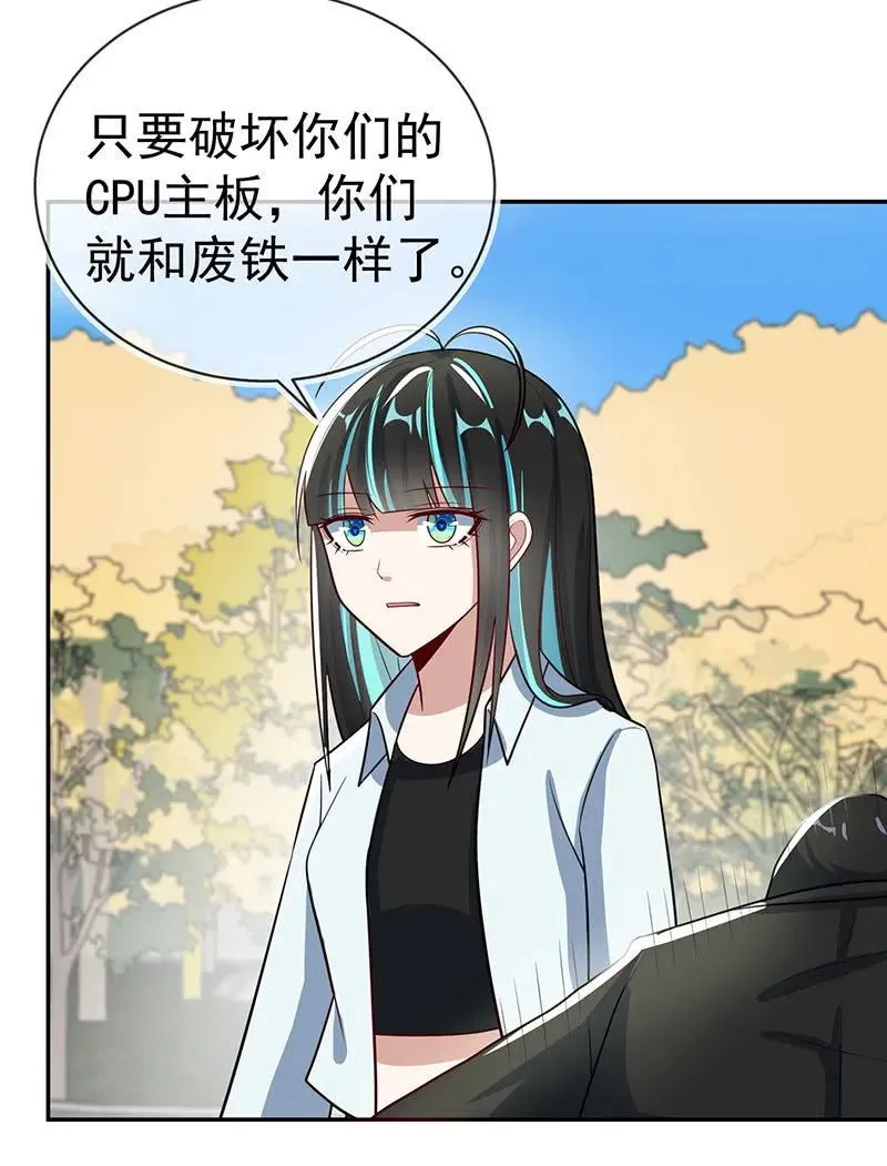 神秘代码人 第27页