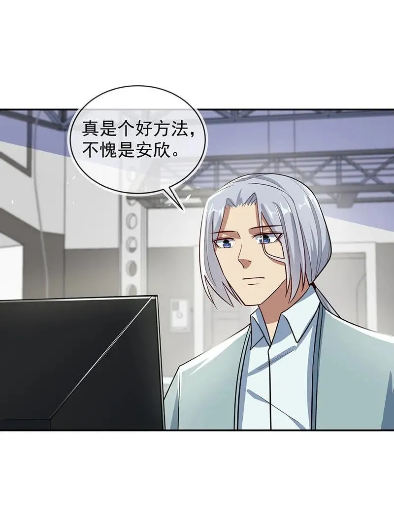 神秘代码人 第28页