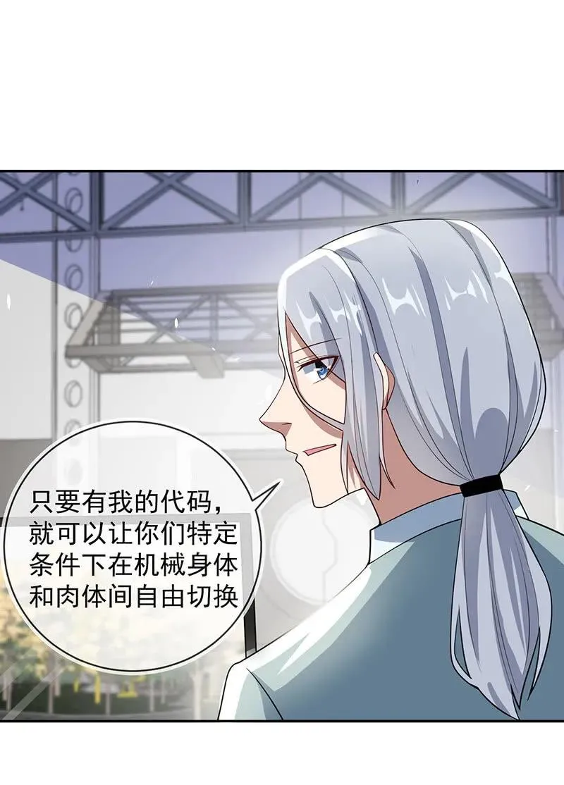 神秘代码人 第31页