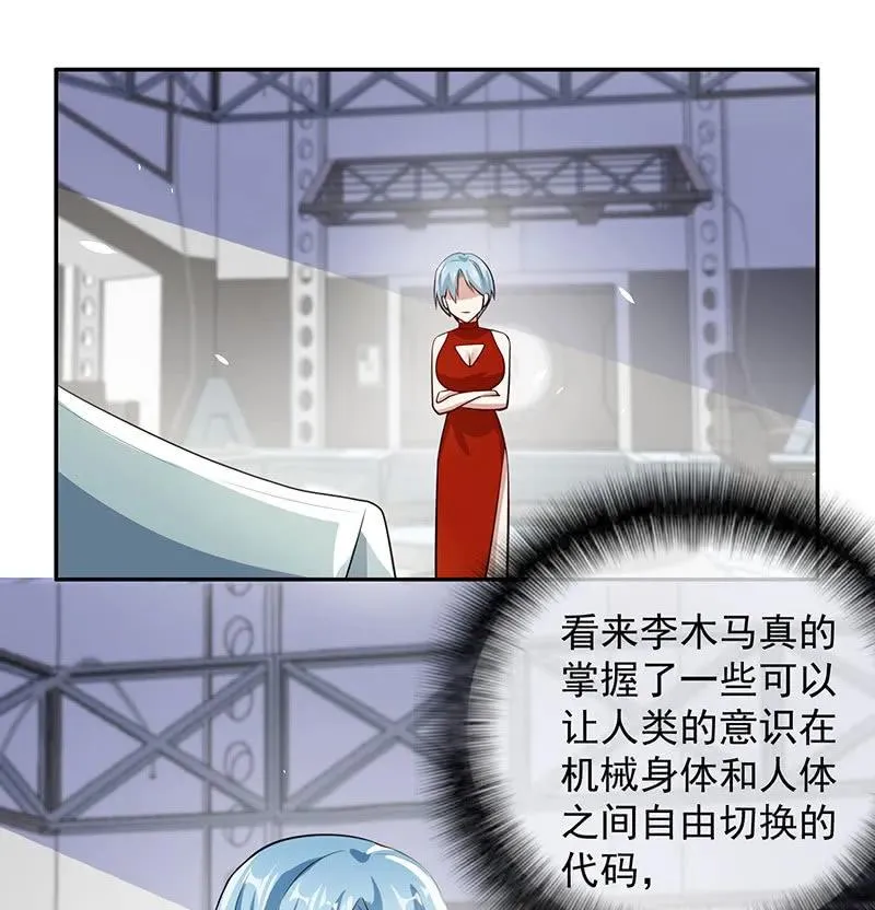 神秘代码人 第32页