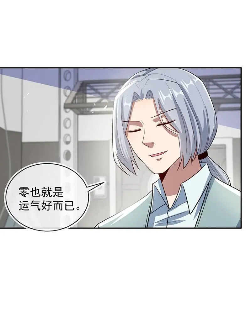 神秘代码人 第35页