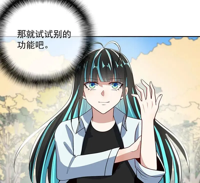 神秘代码人 第40页