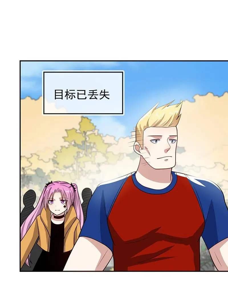 神秘代码人 第42页