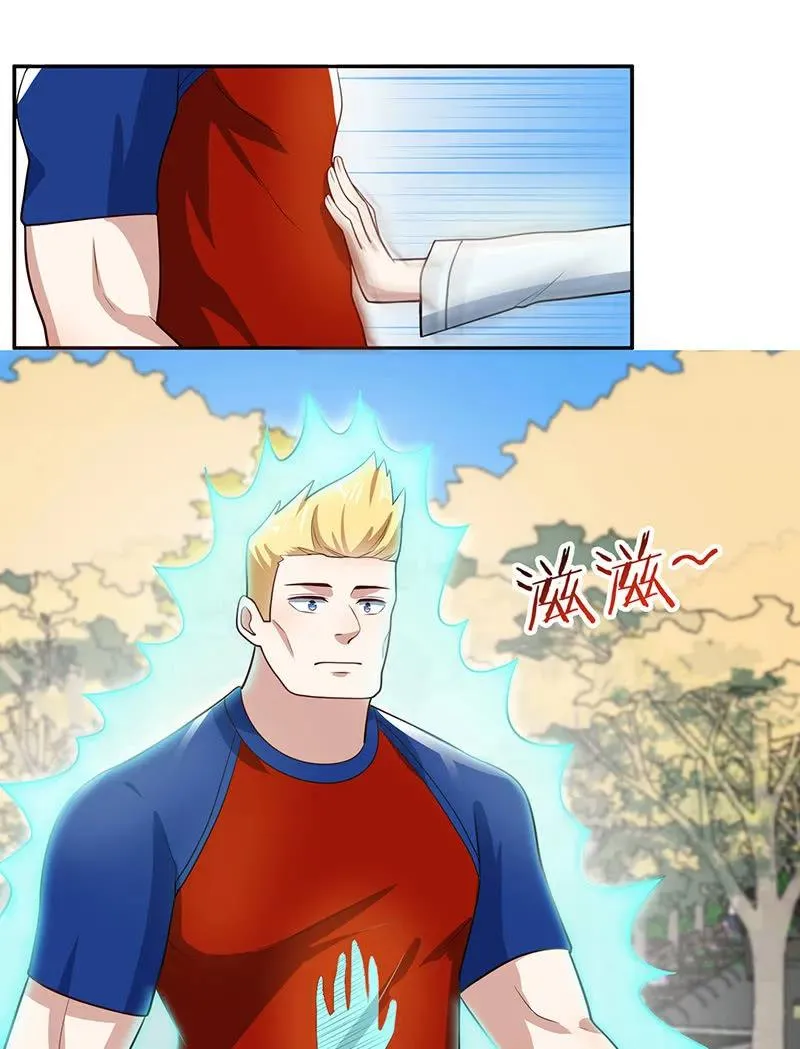 神秘代码人 第43页