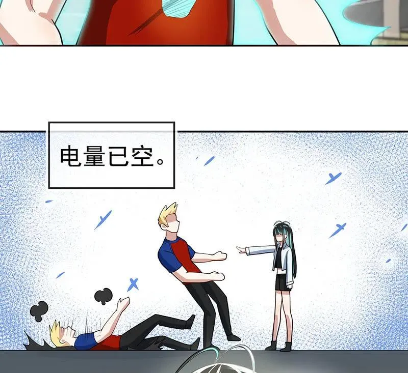 神秘代码人 第44页