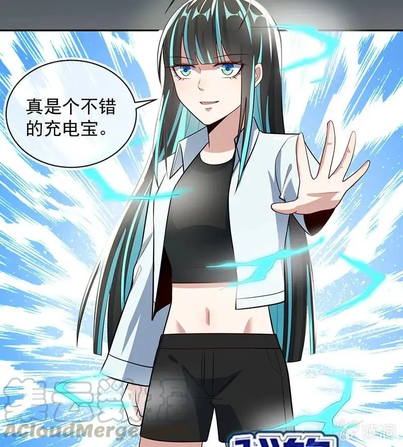 神秘代码人 第45页