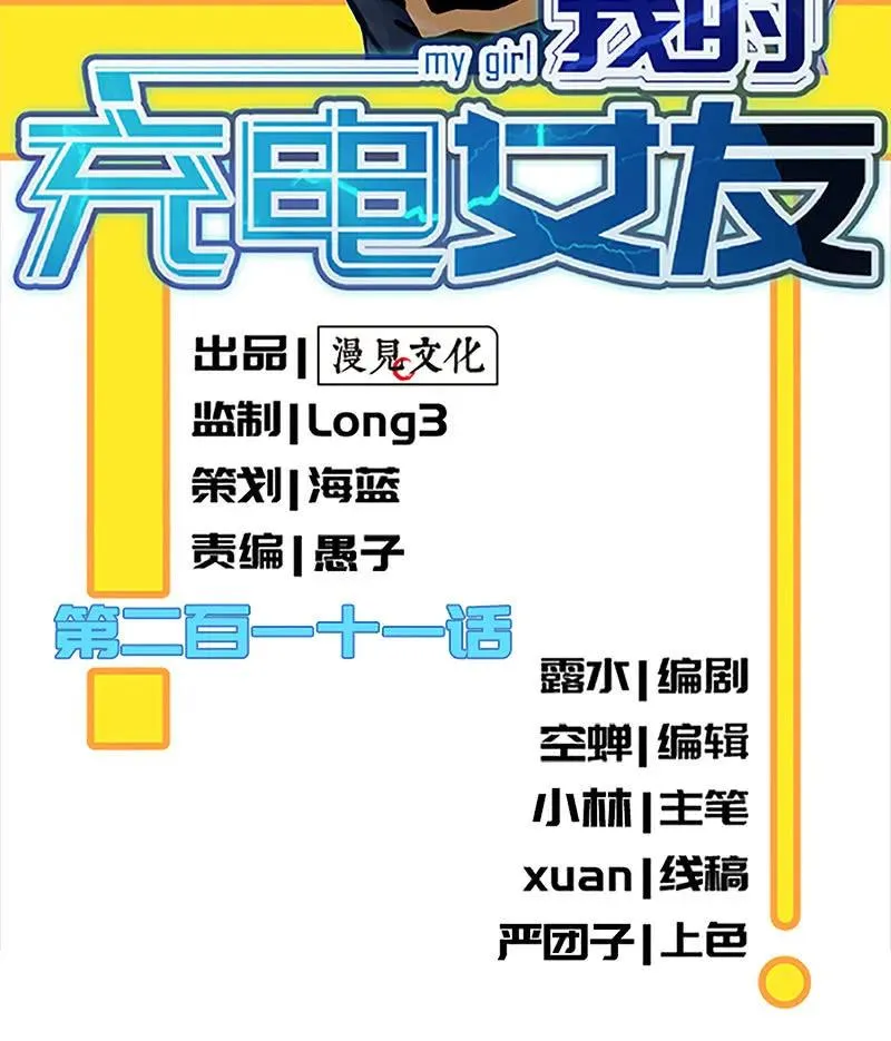 吕通天的秘密武器 第2页