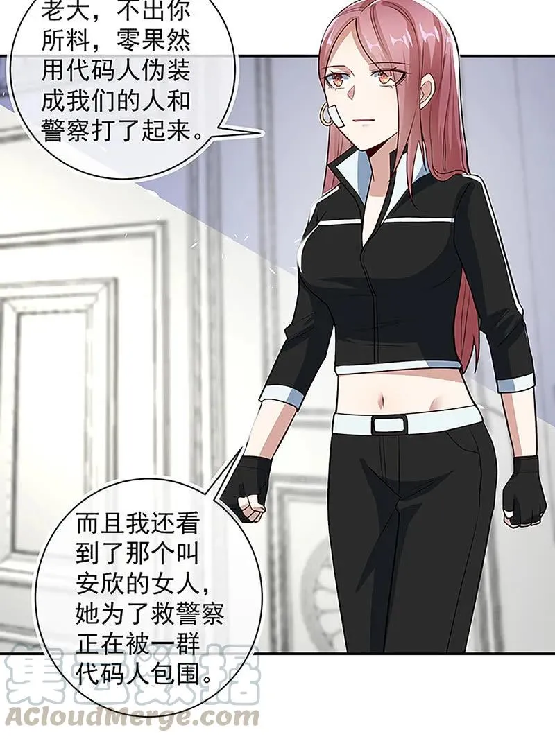 吕通天的秘密武器 第4页