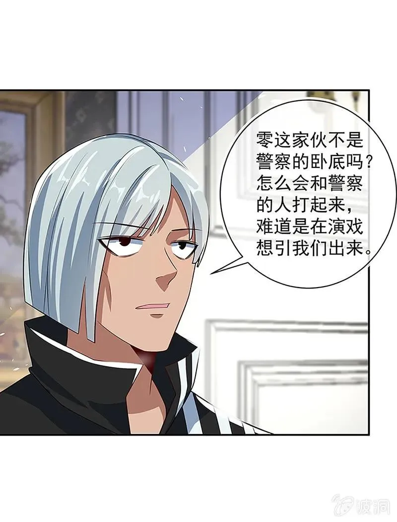 吕通天的秘密武器 第5页