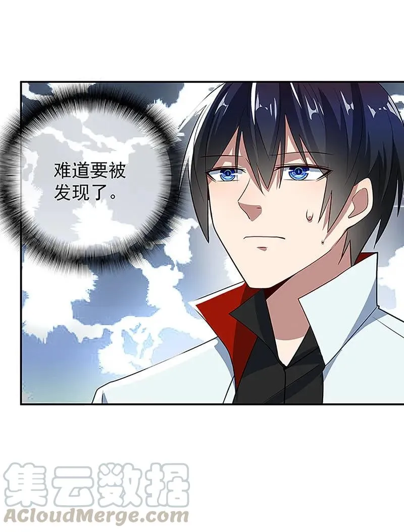 吕通天的秘密武器 第7页