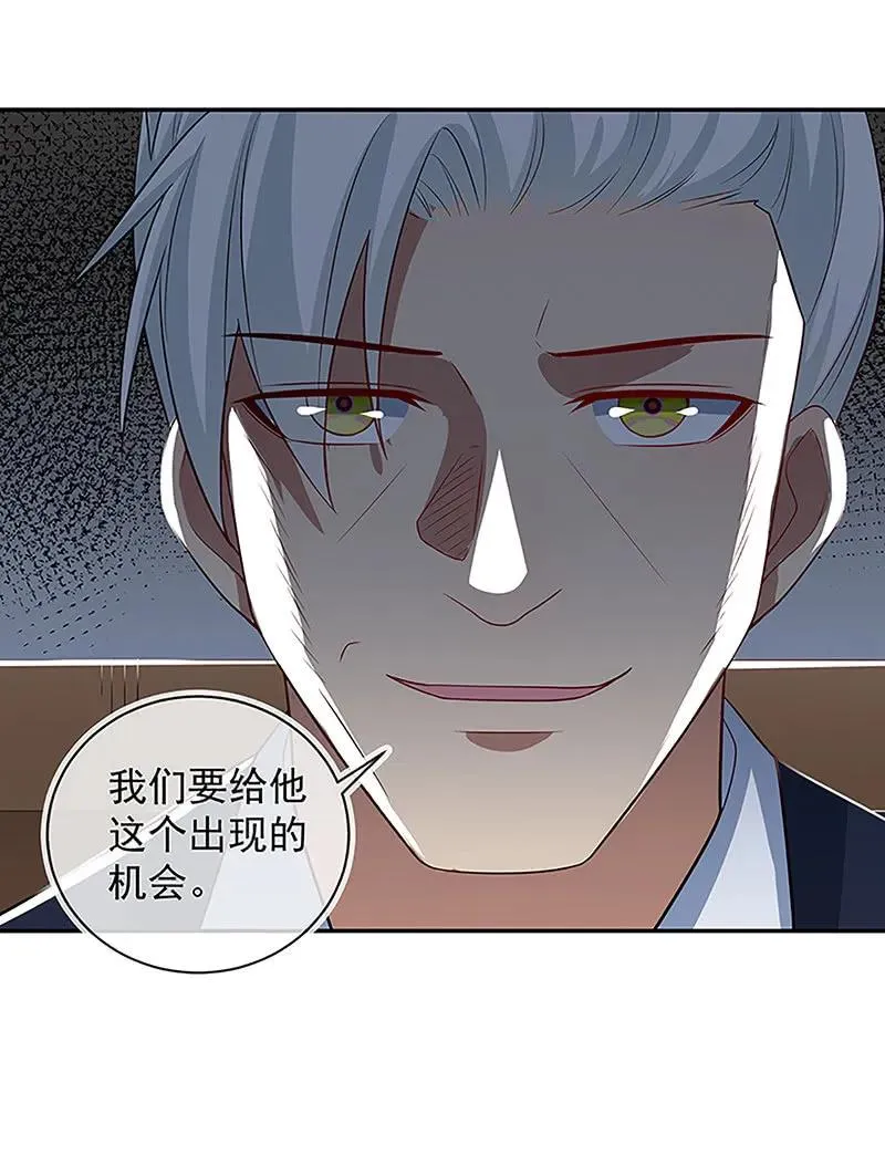 吕通天的秘密武器 第12页