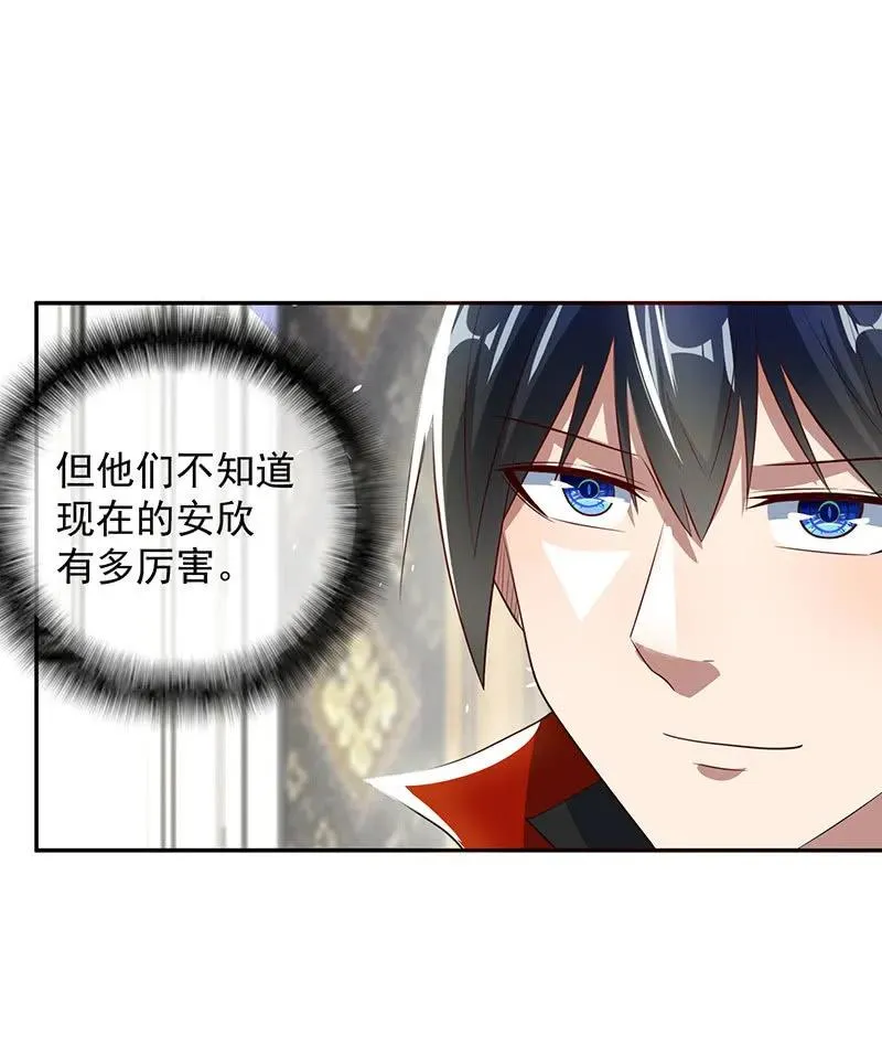 吕通天的秘密武器 第14页