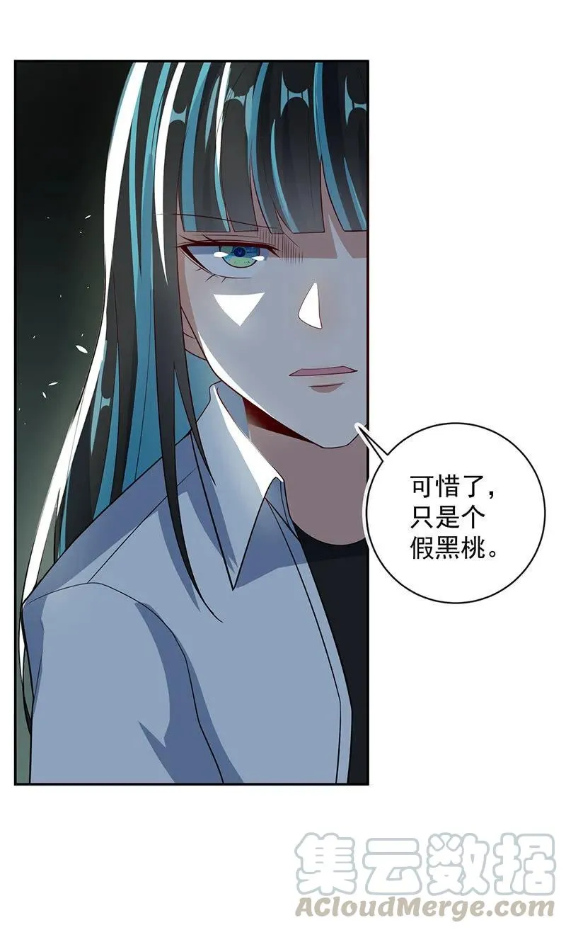 吕通天的秘密武器 第19页