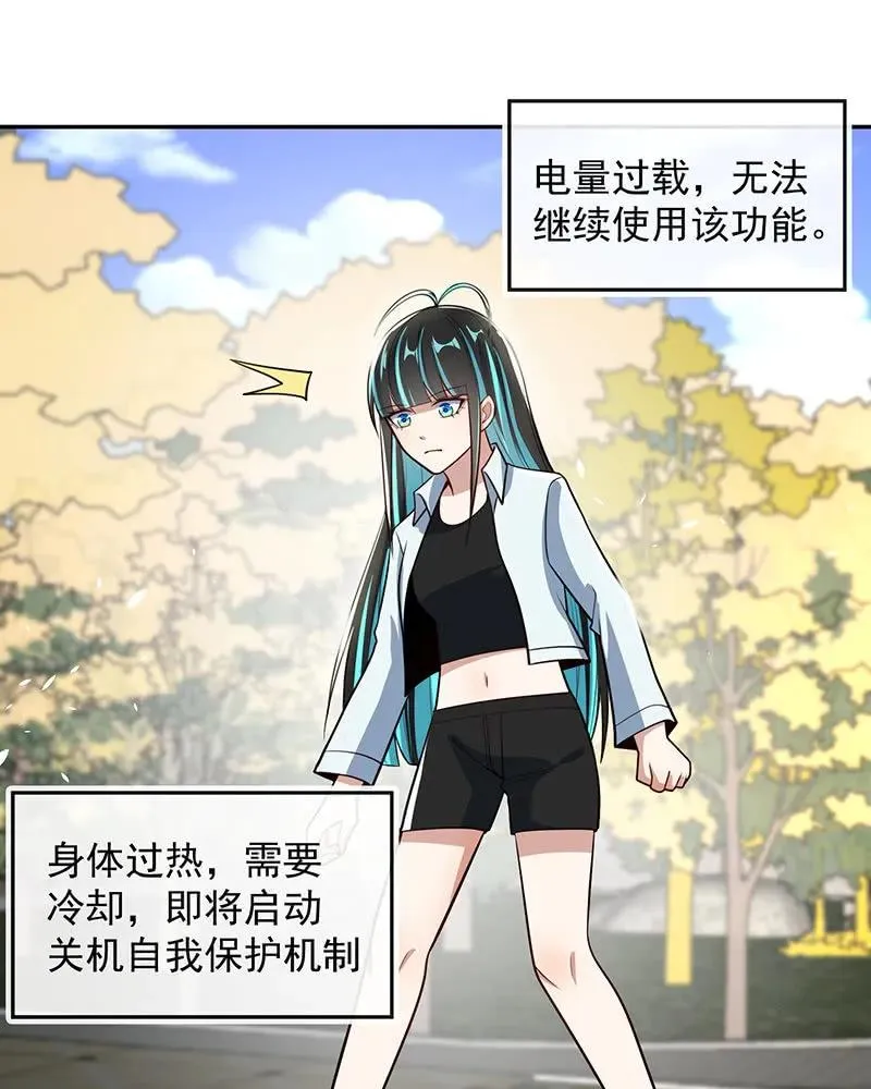 吕通天的秘密武器 第20页