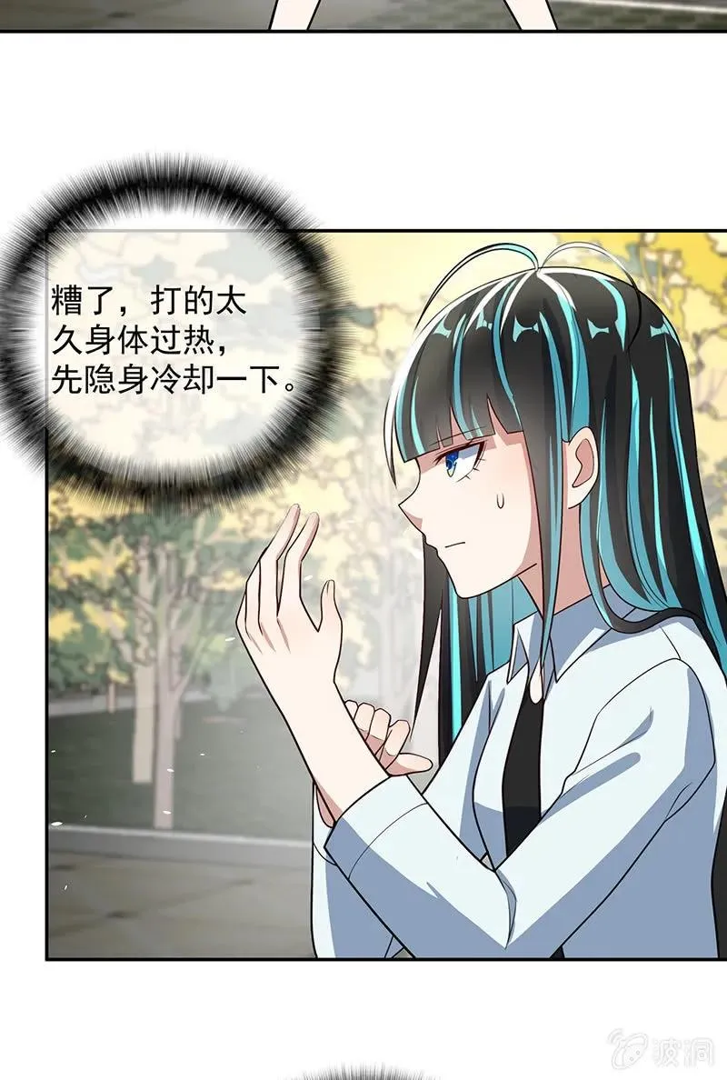 吕通天的秘密武器 第21页