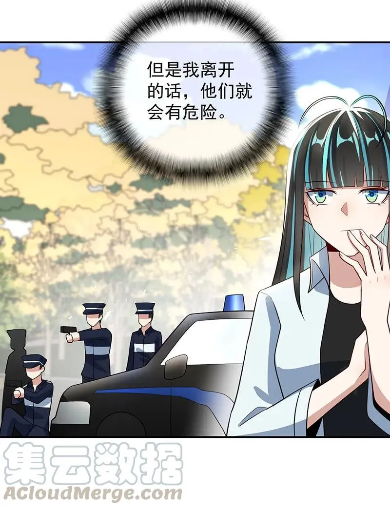 吕通天的秘密武器 第22页