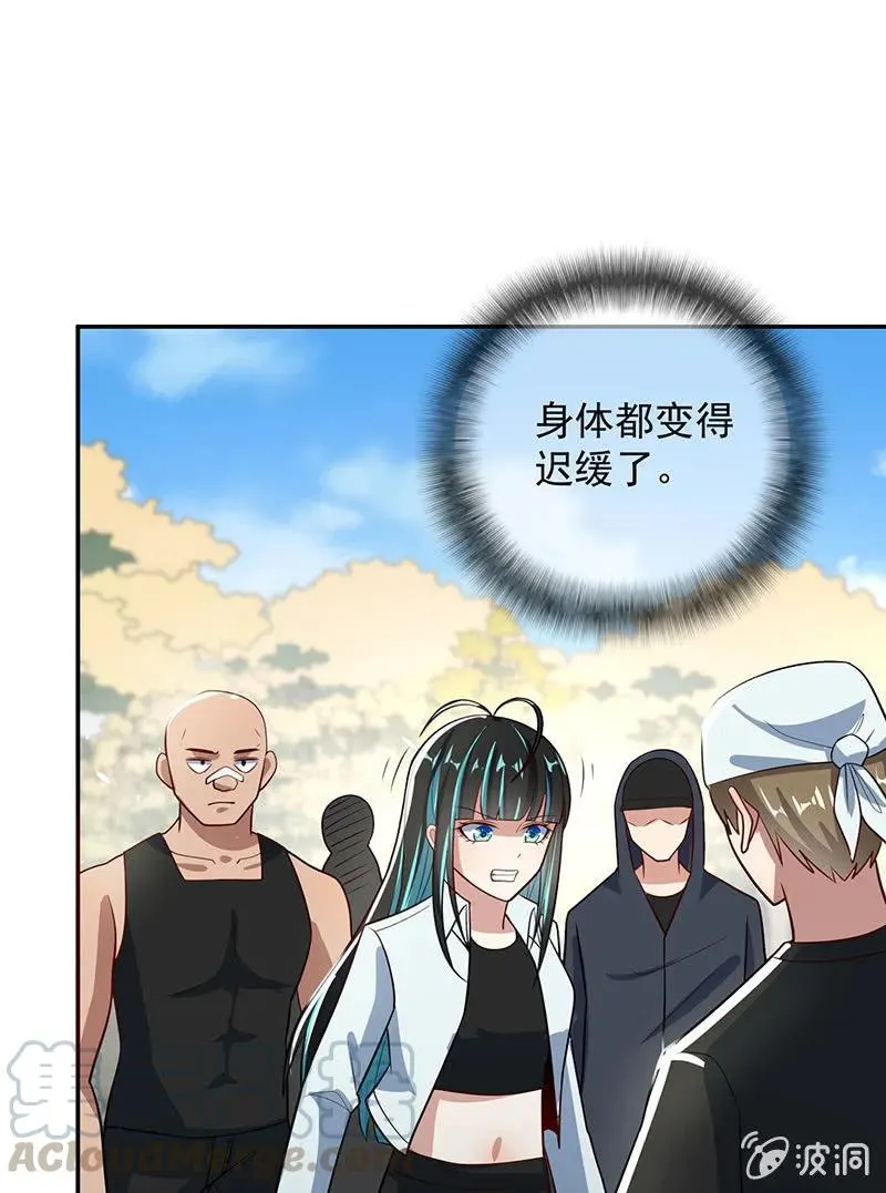 吕通天的秘密武器 第25页