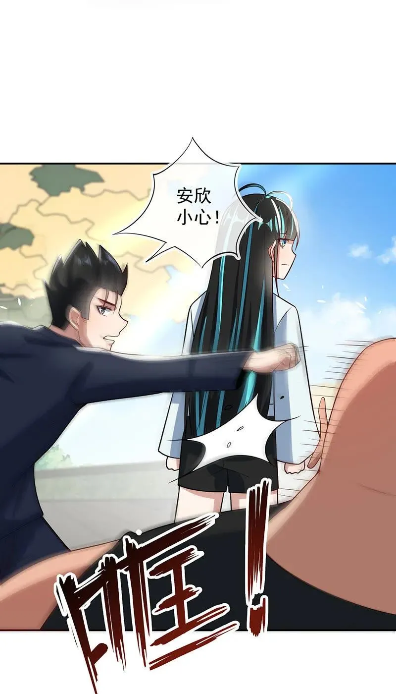 吕通天的秘密武器 第27页