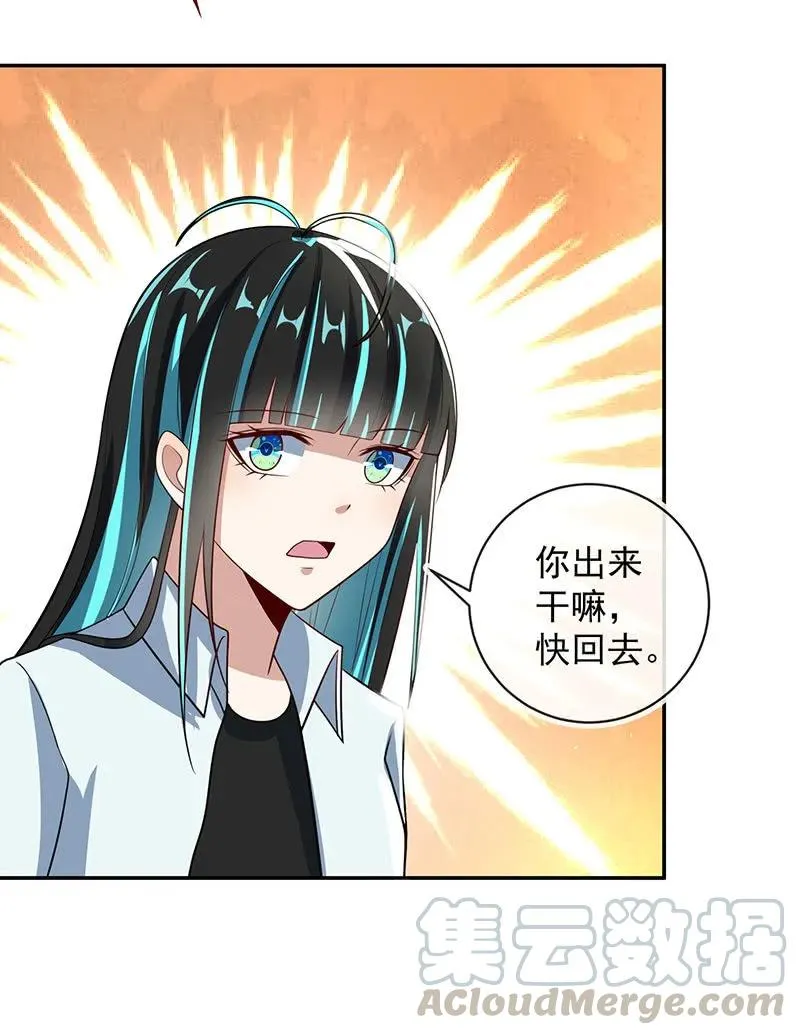 吕通天的秘密武器 第28页