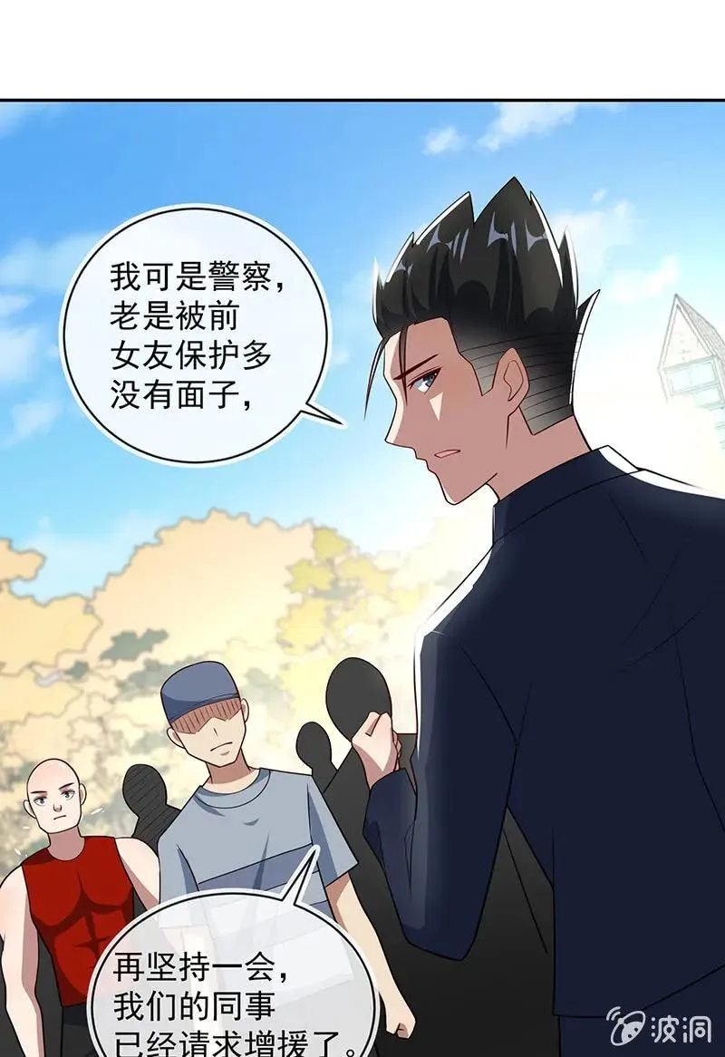 吕通天的秘密武器 第29页
