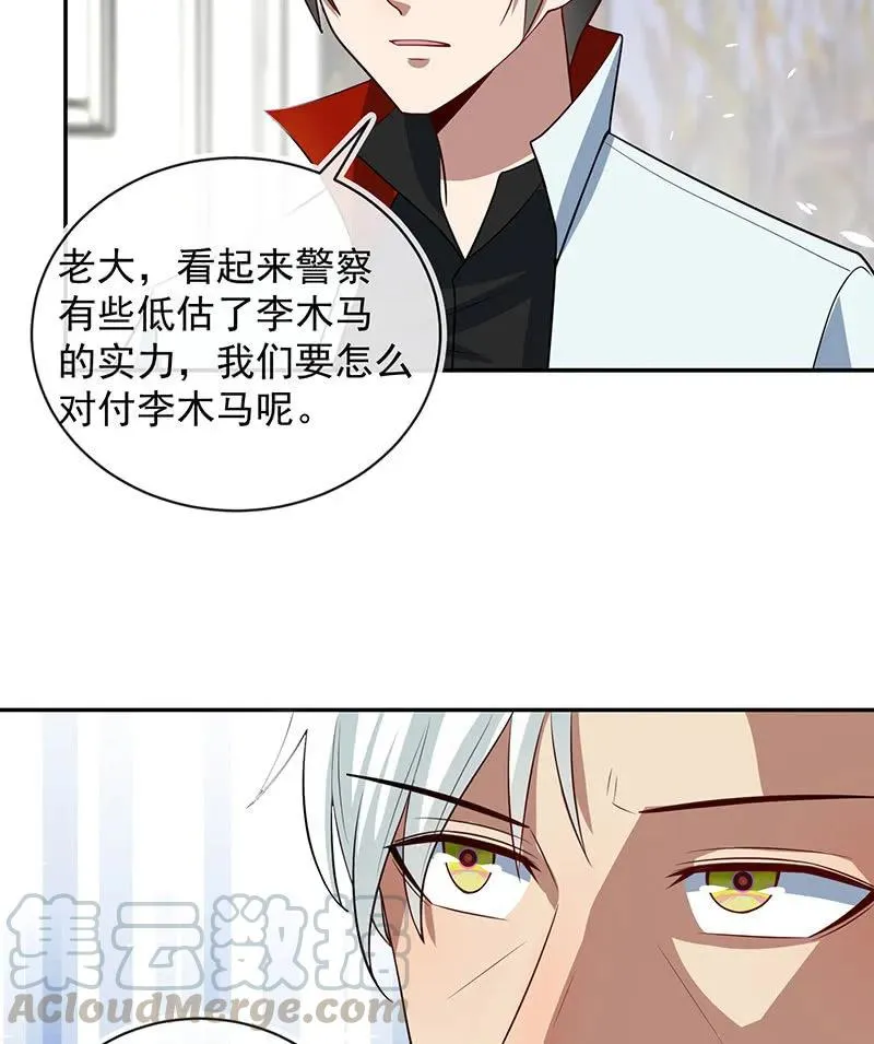 吕通天的秘密武器 第31页
