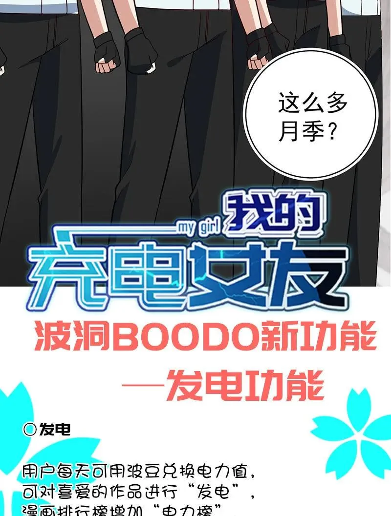 吕通天的秘密武器 第38页