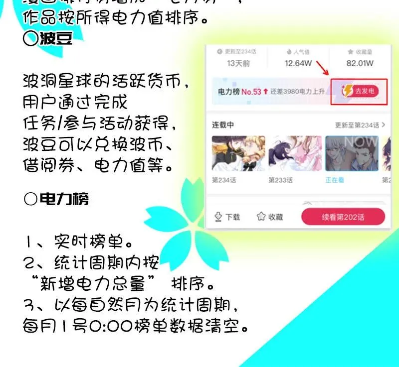 吕通天的秘密武器 第39页