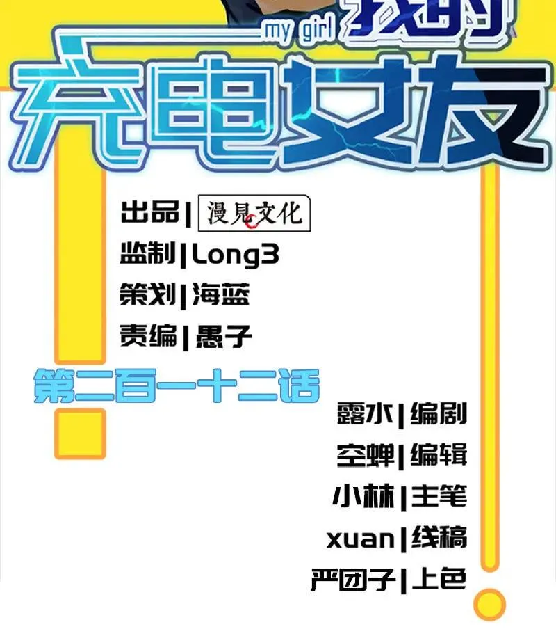 基因改造人？ 第2页