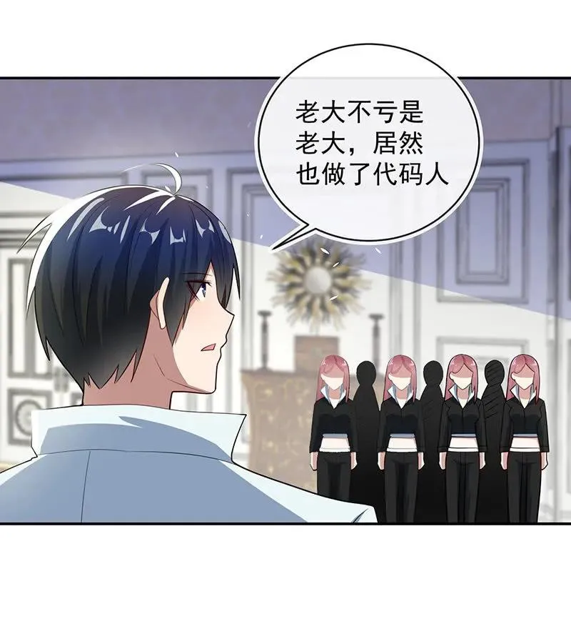 基因改造人？ 第3页