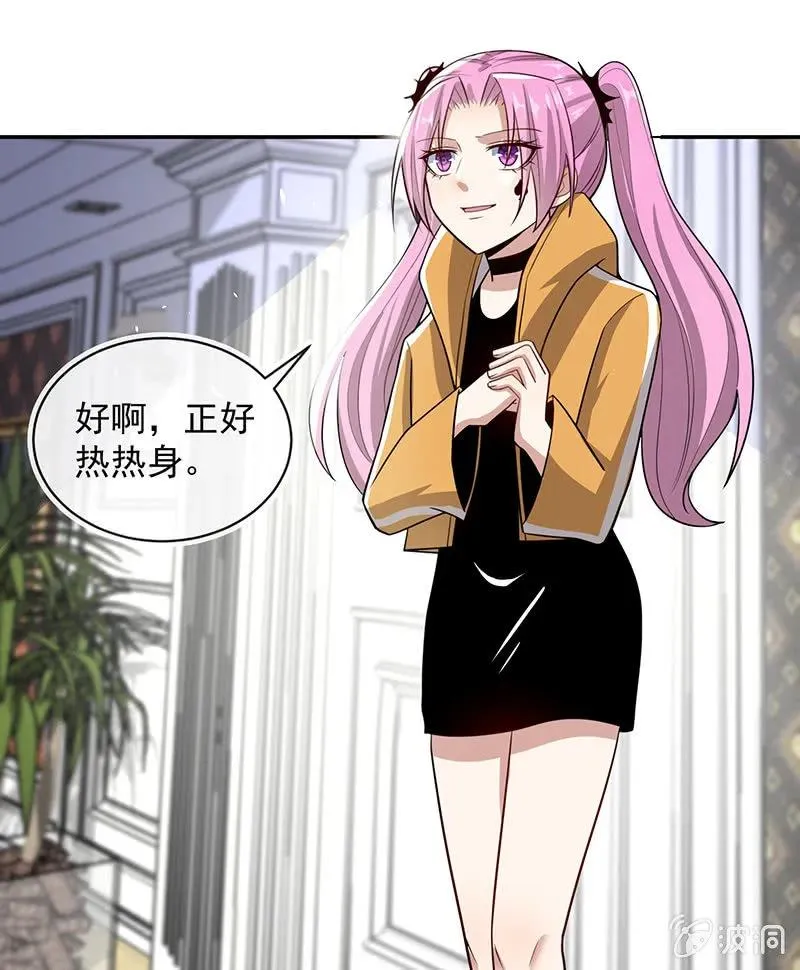 基因改造人？ 第5页