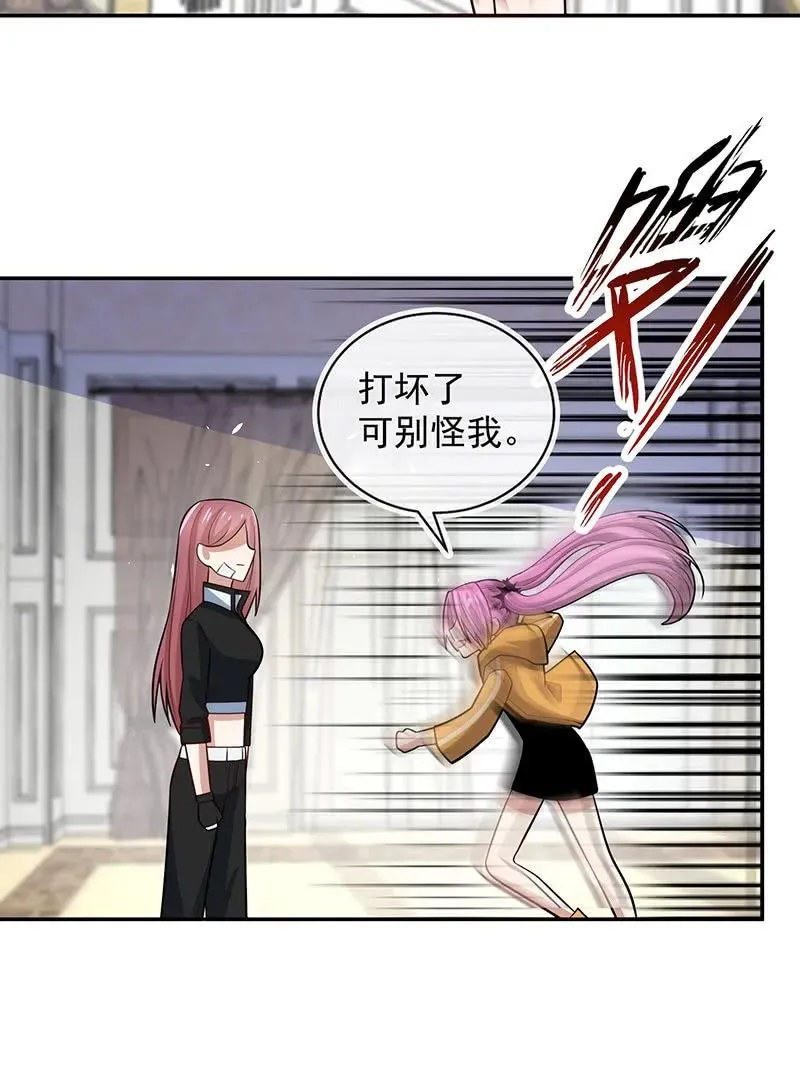 基因改造人？ 第6页