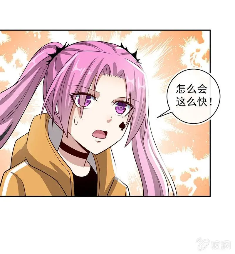 基因改造人？ 第9页