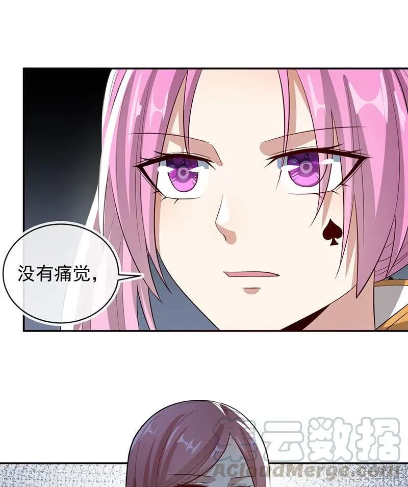 基因改造人？ 第16页