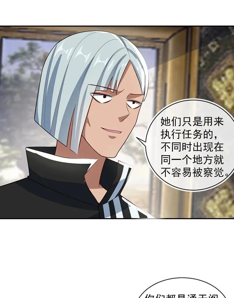 基因改造人？ 第20页