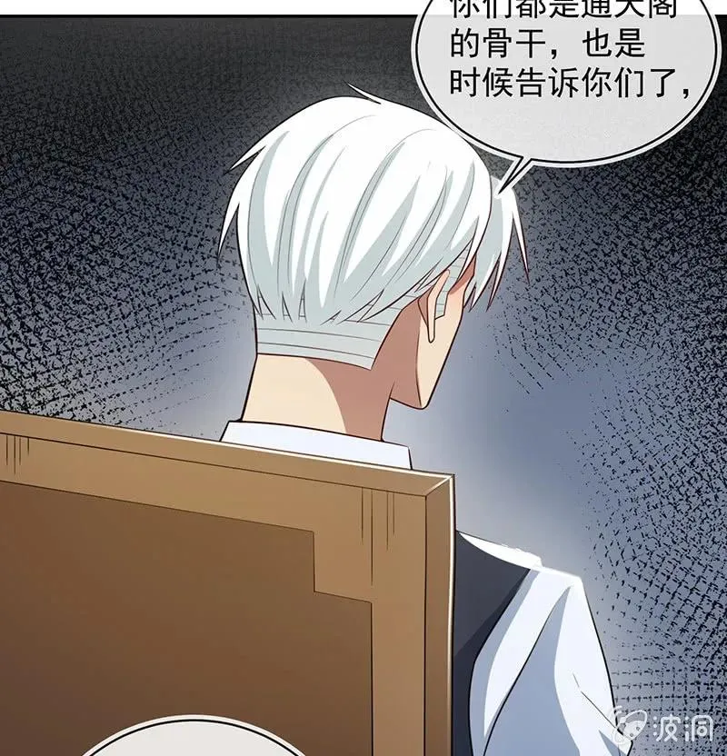 基因改造人？ 第21页