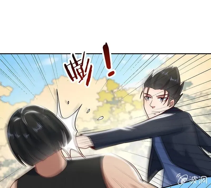基因改造人？ 第33页