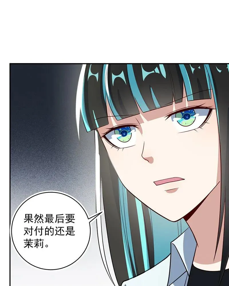 基因改造人？ 第38页
