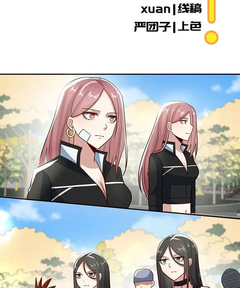 吕通天的底牌 第3页