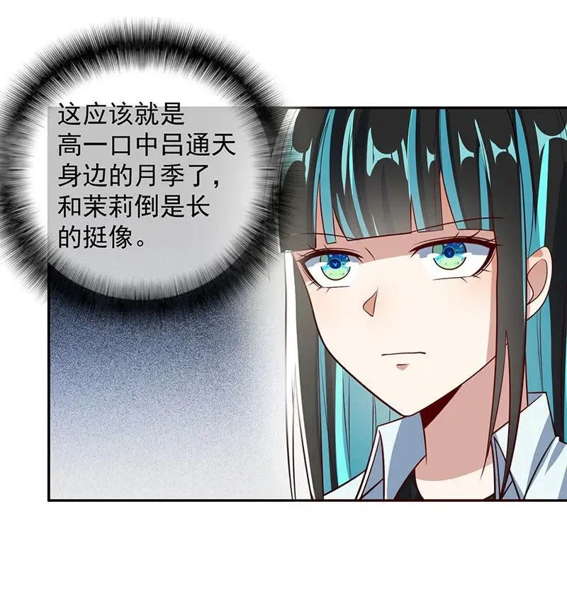 吕通天的底牌 第6页