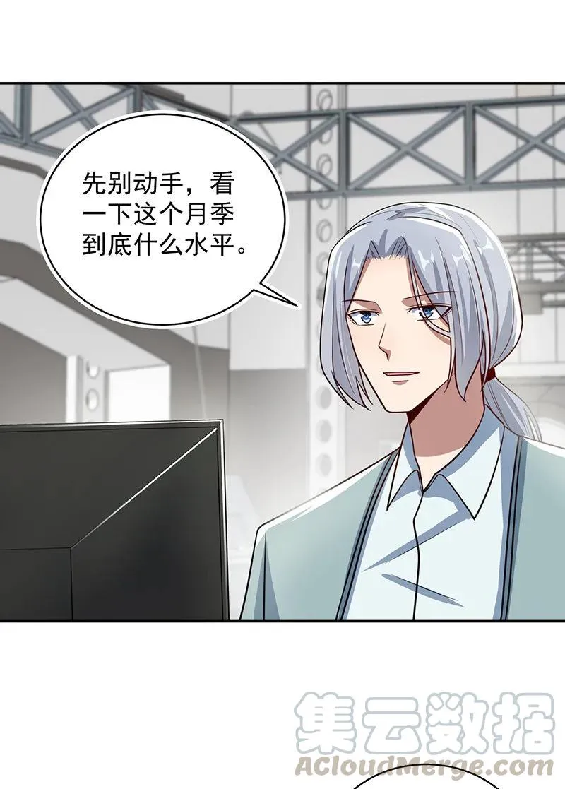 吕通天的底牌 第7页