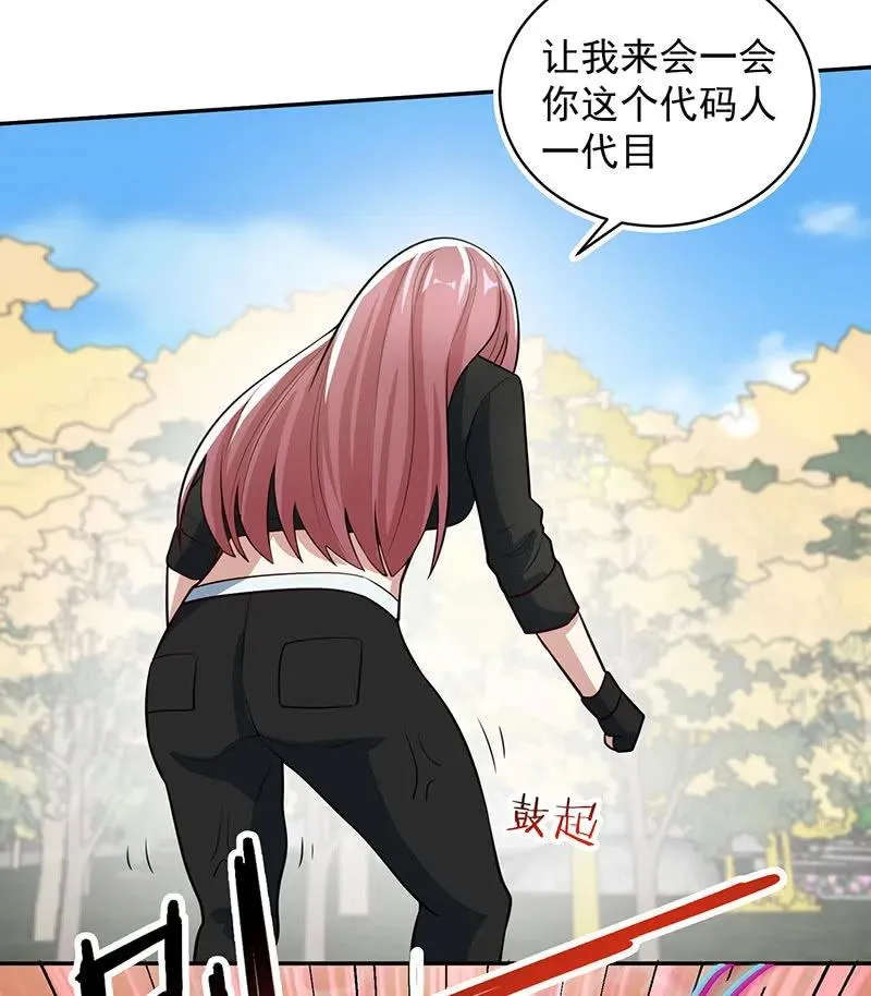 吕通天的底牌 第8页