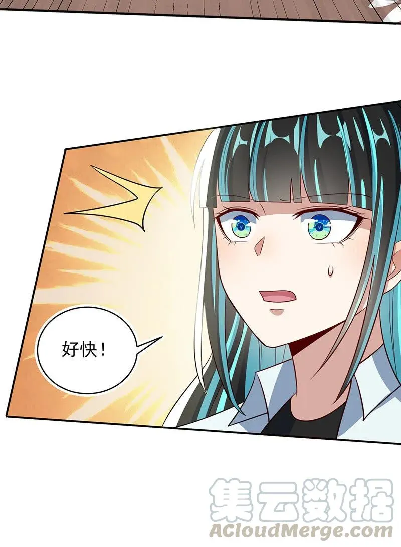 吕通天的底牌 第10页
