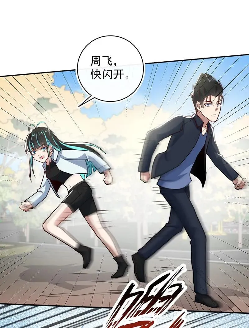 吕通天的底牌 第11页