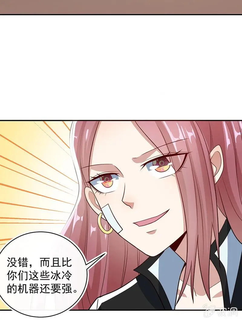 吕通天的底牌 第17页