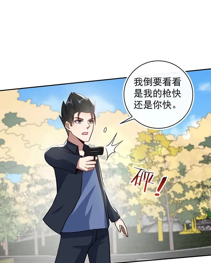 吕通天的底牌 第18页