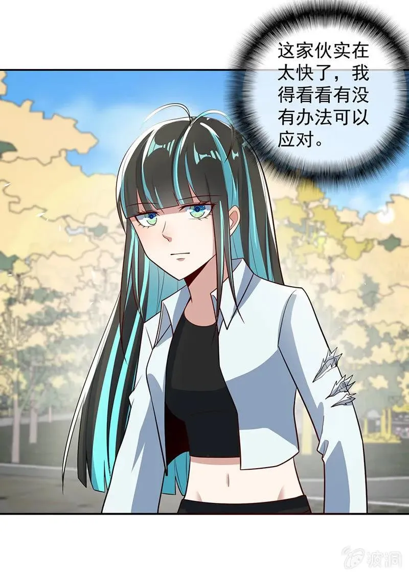 吕通天的底牌 第21页