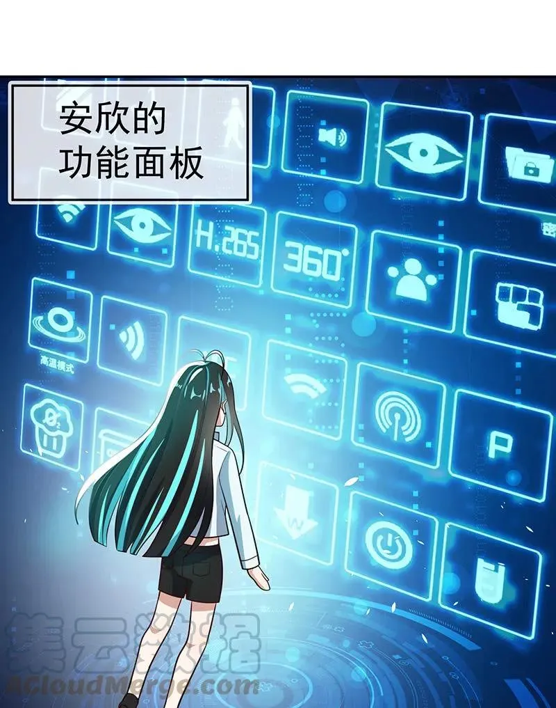 吕通天的底牌 第22页
