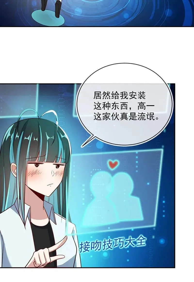 吕通天的底牌 第23页