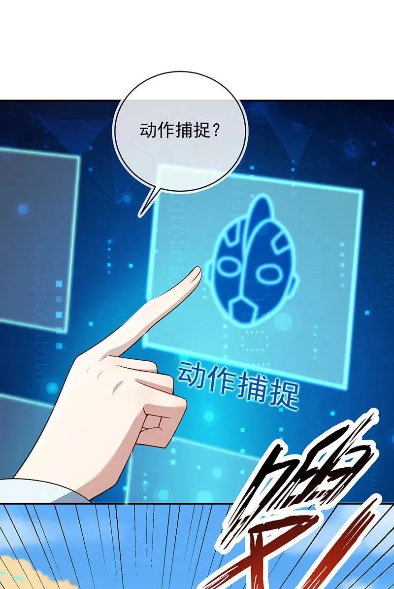 吕通天的底牌 第24页